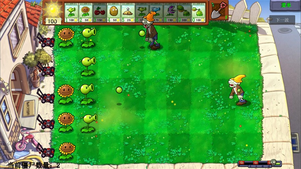植物大战僵尸神金版1.13