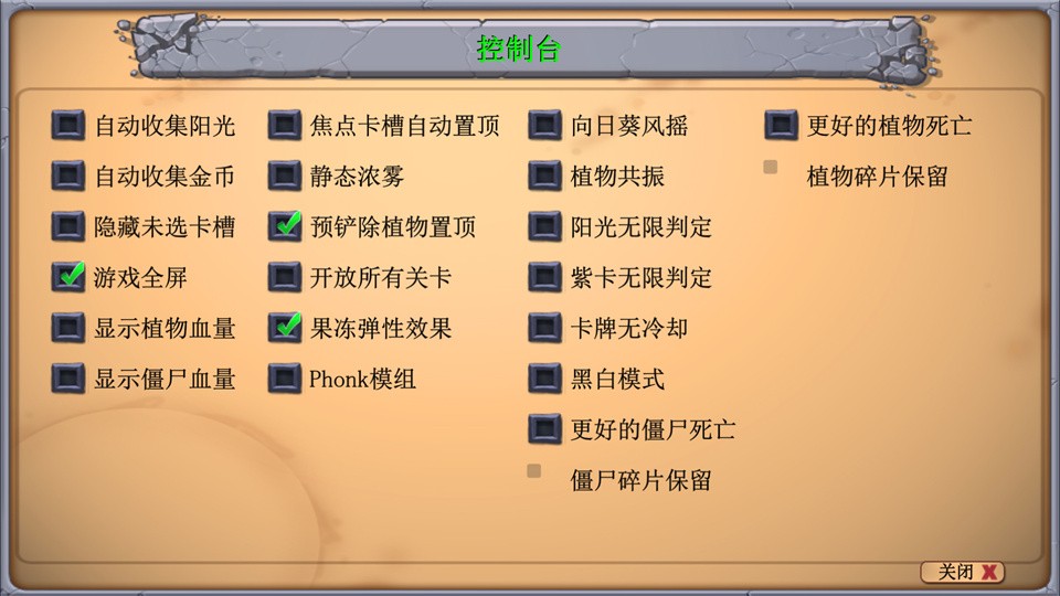 植物大战僵尸神金版1.13