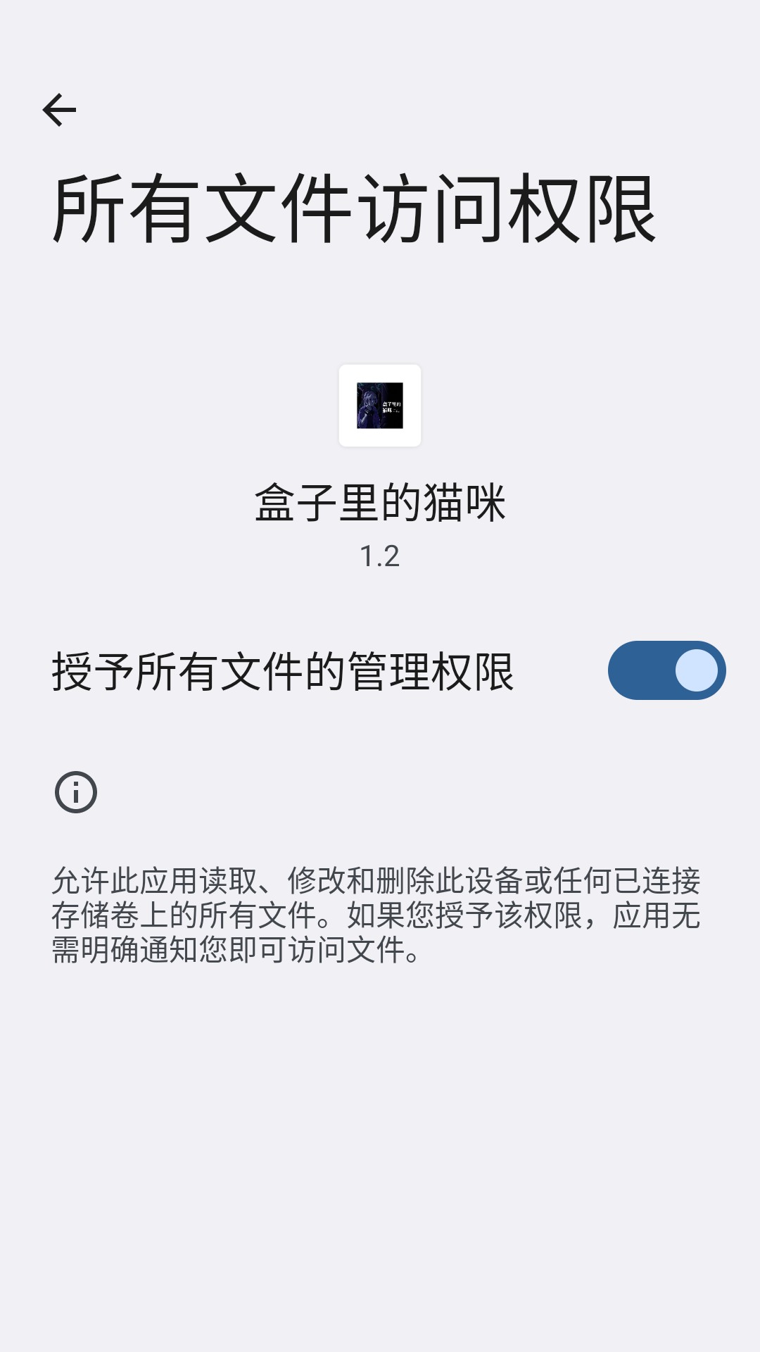 盒子里的猫咪游戏