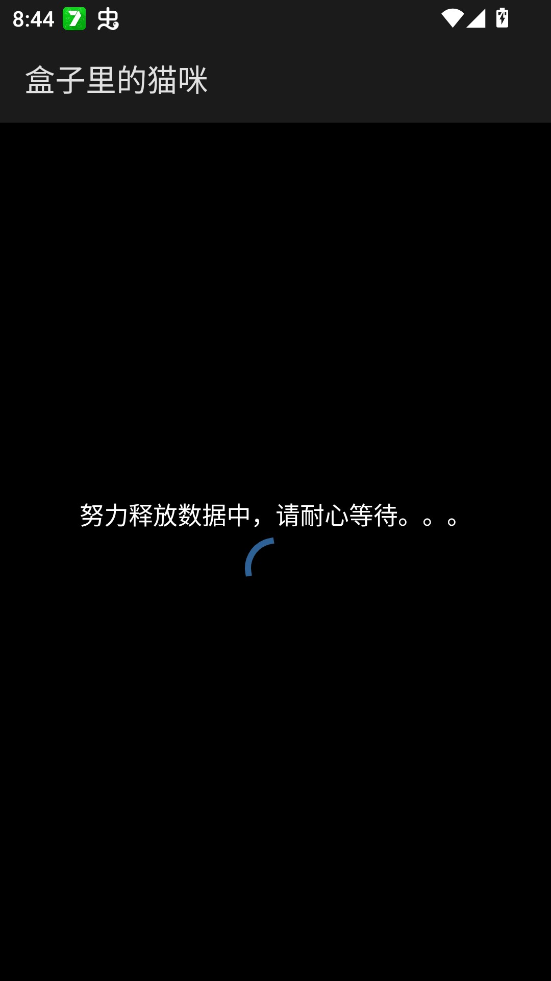 盒子里的猫咪游戏