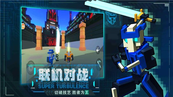 克隆机器人大乱斗第五章正版2