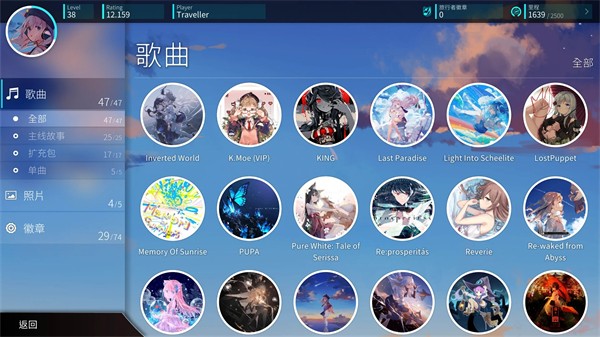 旋转音律rotaeno国际服