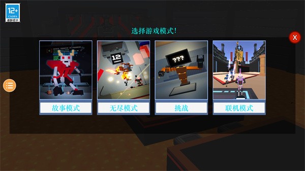 克隆机器人大乱斗第五章正版