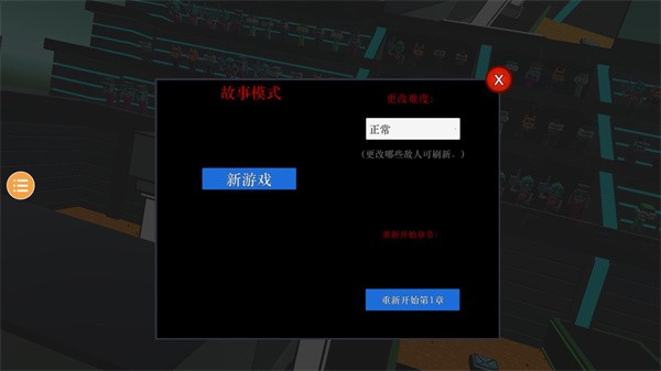 克隆机器人大乱斗第五章正版