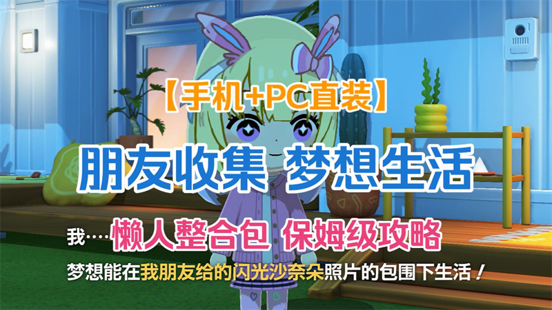 人类森友会移植版1