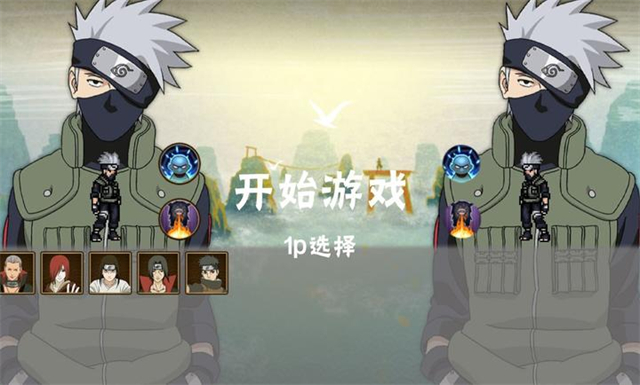 忍界对决0