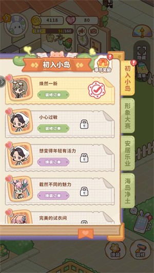 小岛日记安卓版
