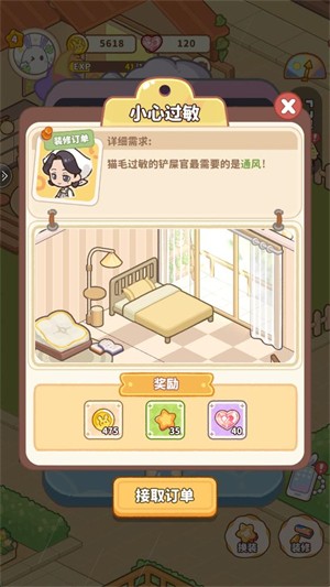 小岛日记安卓版
