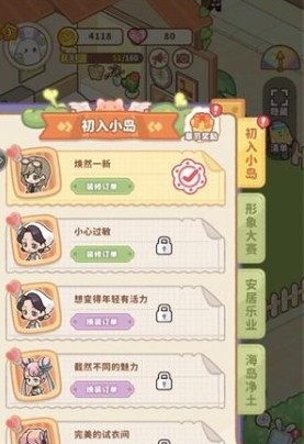 小岛日记官方版