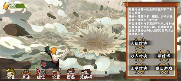 忍界对决
