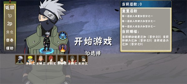 忍界对决