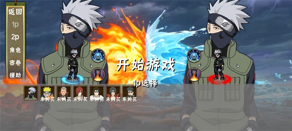 忍界对决