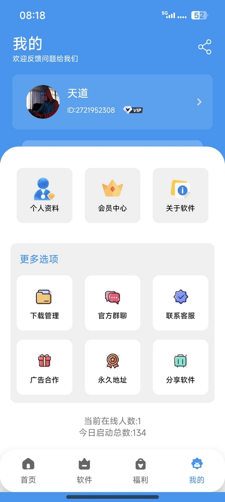 云泽软件库2