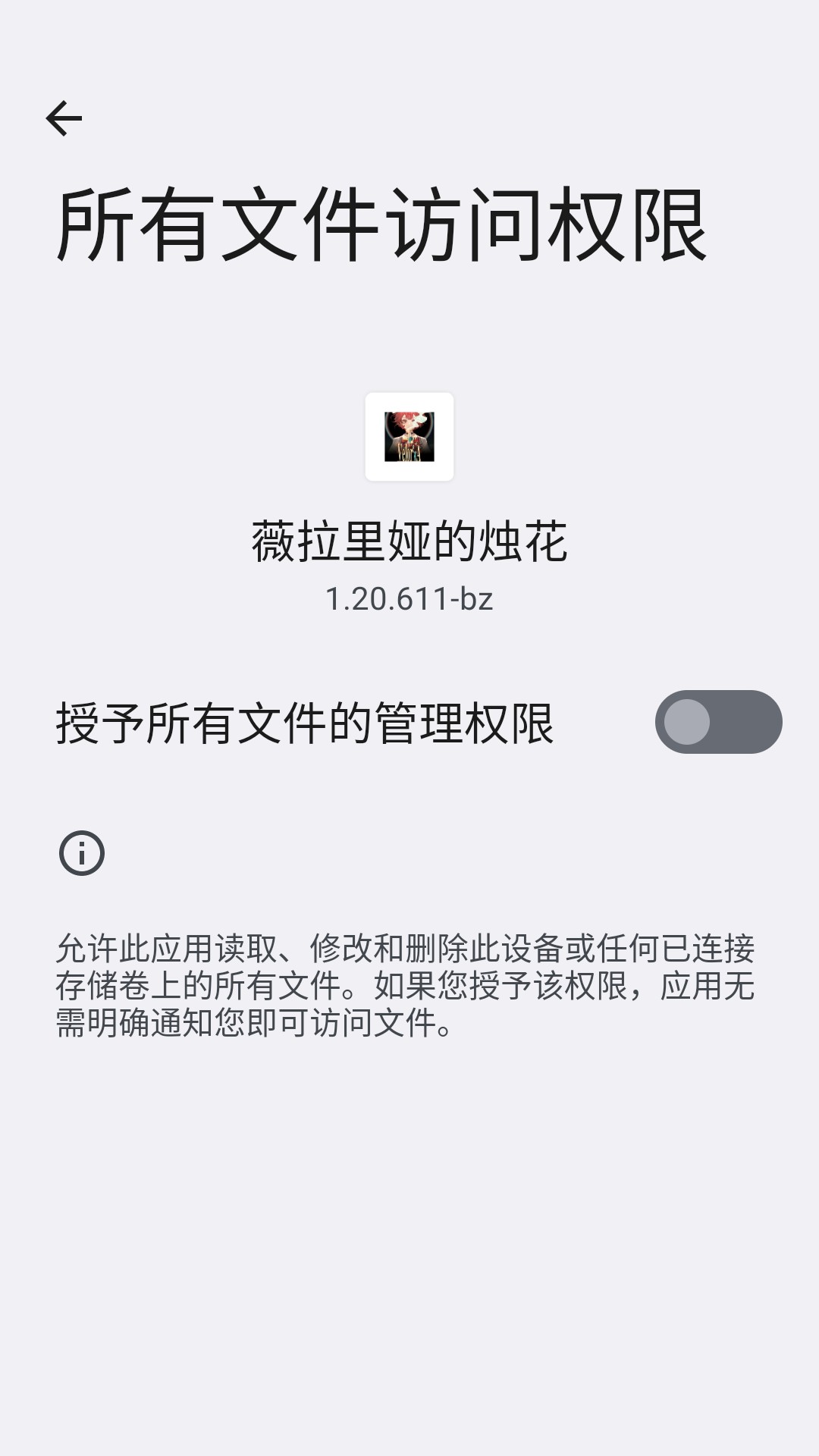 薇拉里娅的烛花完整版