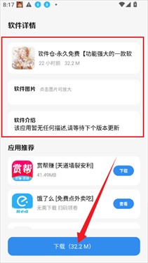 云泽软件库