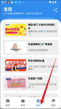 云泽软件库
