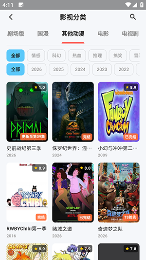 番薯动漫app1
