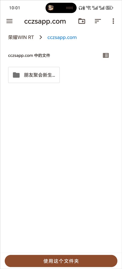 tomodachilife手机版