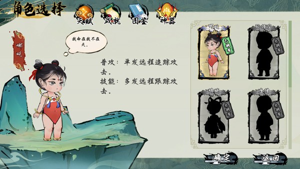 西游志山海战纪