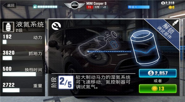 csr赛车2最新版