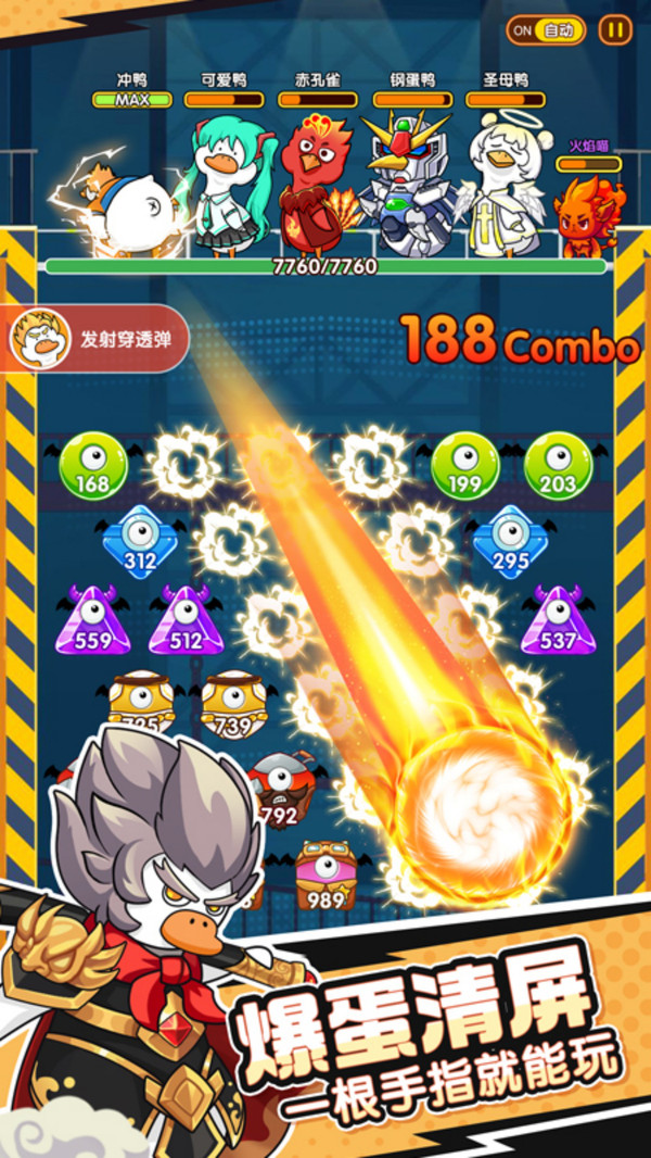 超能下蛋鸭最新版0