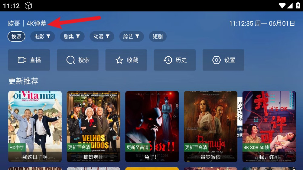 玩偶4k追剧