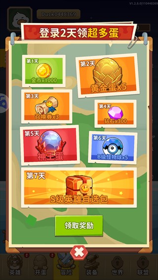 超能下蛋鸭最新版