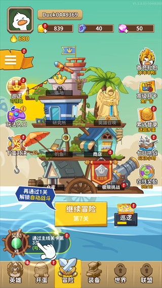 超能下蛋鸭最新版