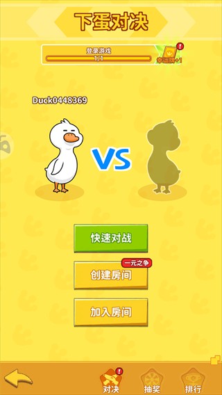 超能下蛋鸭最新版