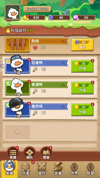超能下蛋鸭最新版