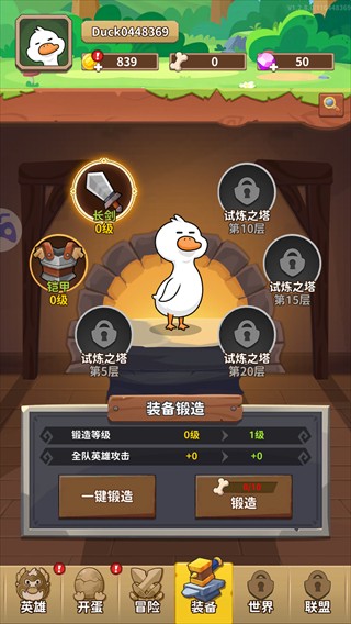 超能下蛋鸭最新版