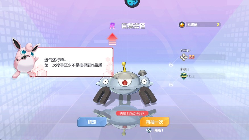 口袋精灵2