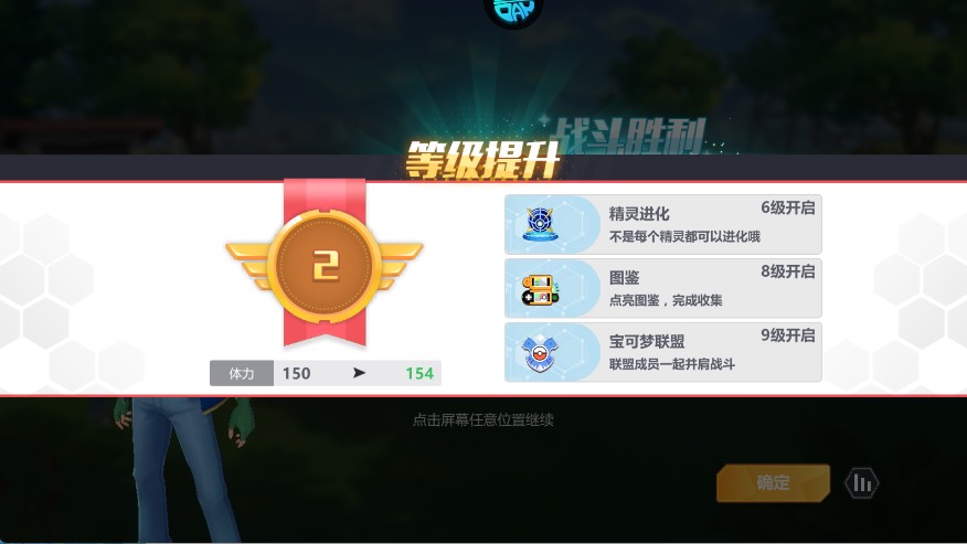 口袋精灵2