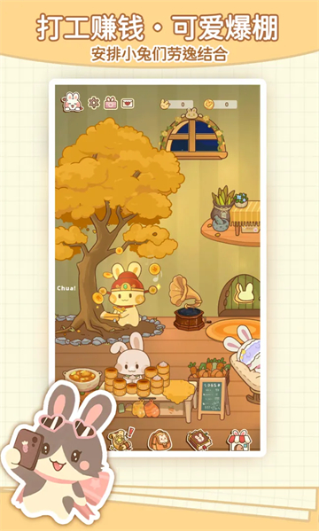 兔兔游记最新版0