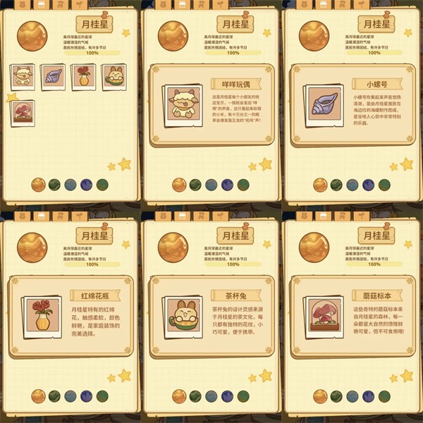 兔兔游记最新版