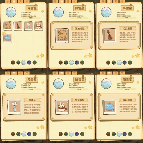 兔兔游记最新版