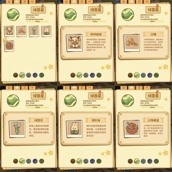 兔兔游记最新版