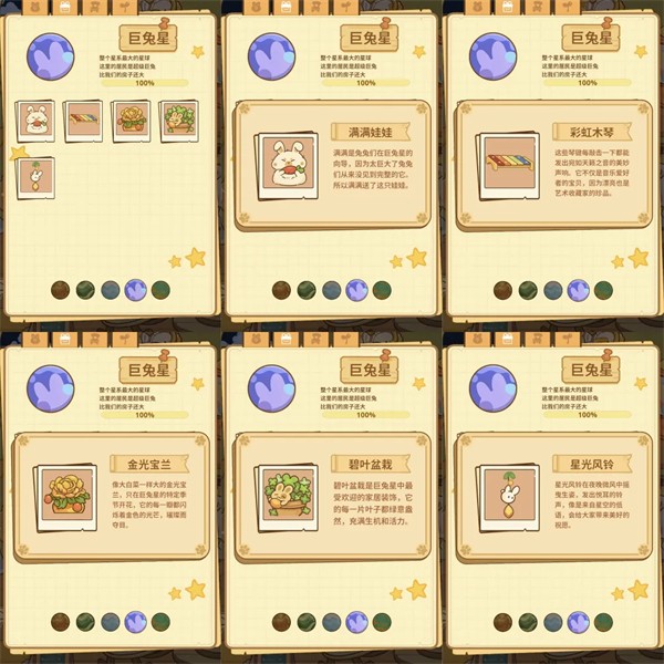 兔兔游记最新版