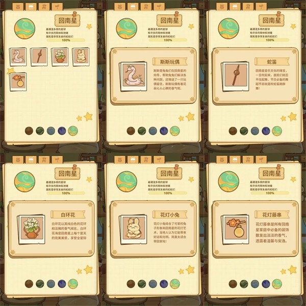 兔兔游记最新版