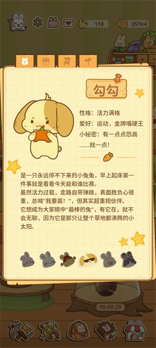 兔兔游记最新版