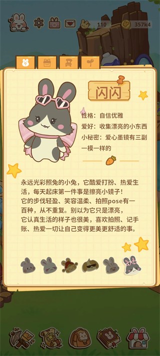 兔兔游记最新版