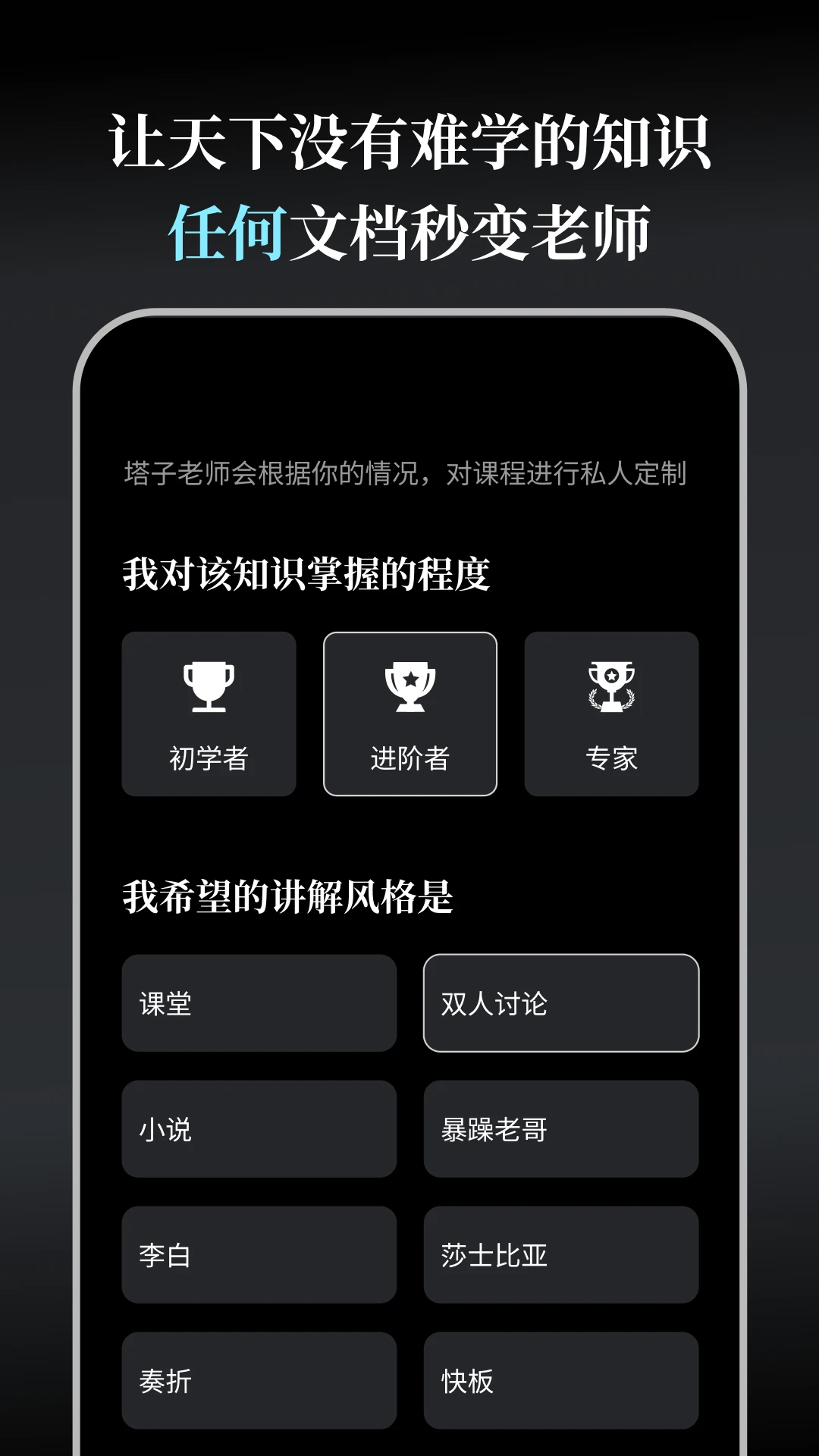 今天学点啥0