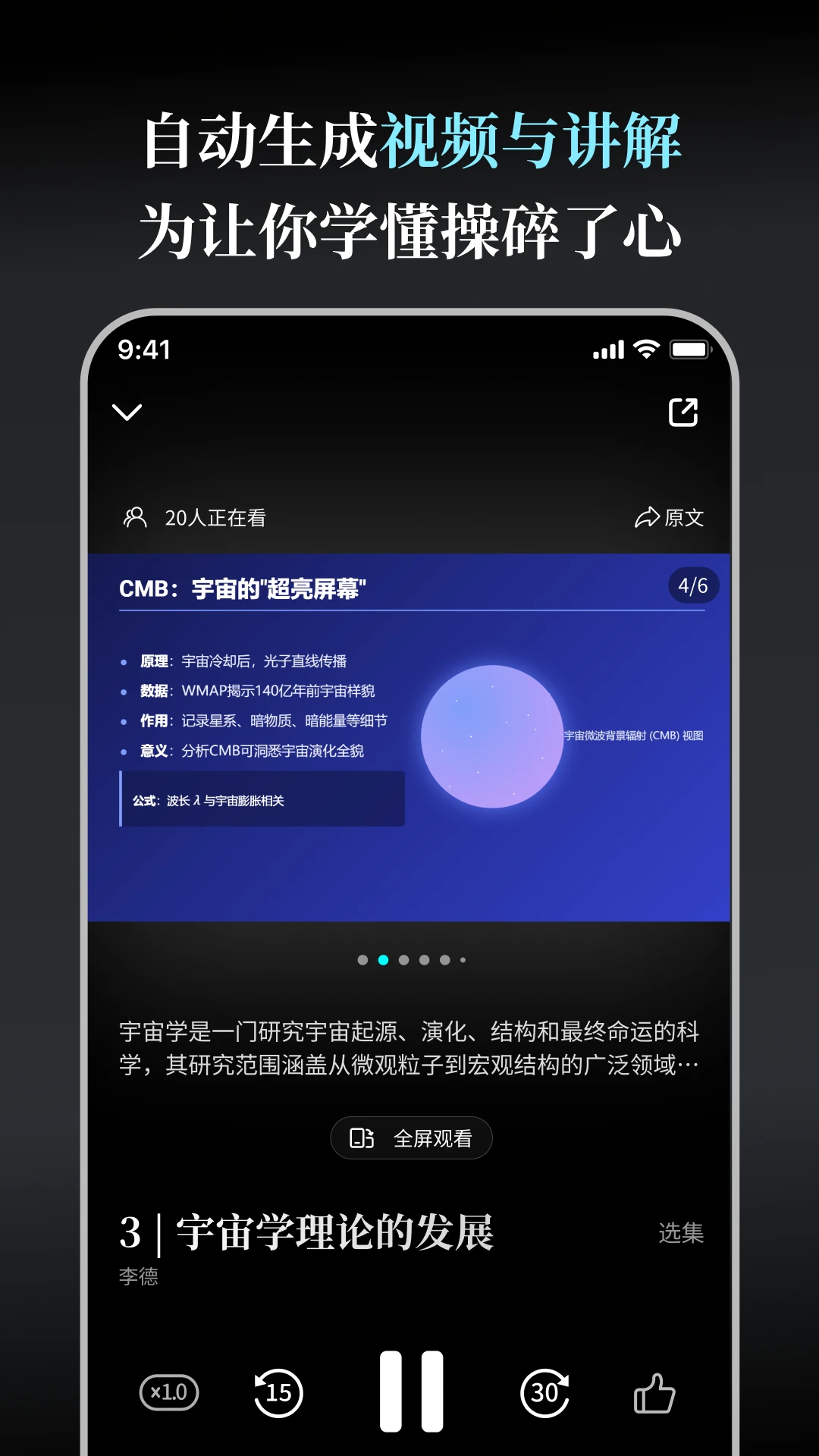 今天学点啥1