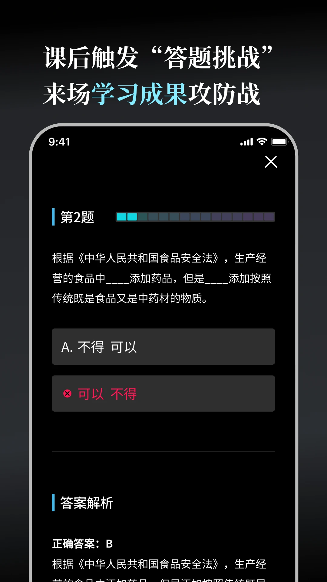 今天学点啥2