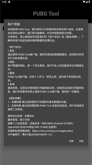 pt画质助手1