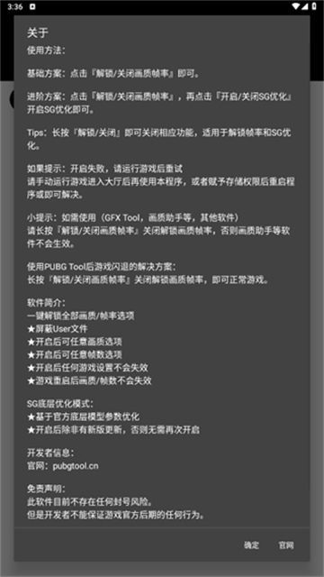 pt画质助手0