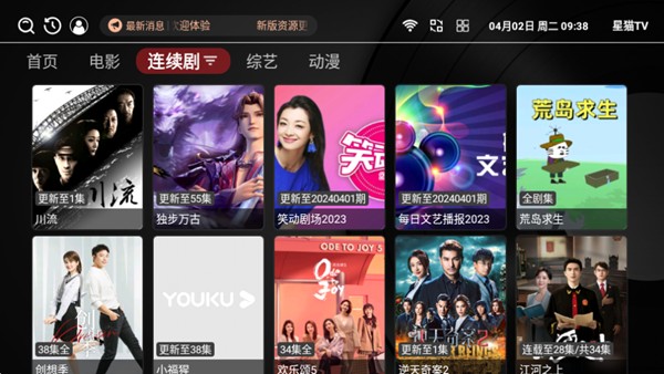 星猫TV1