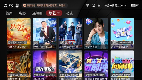 星猫TV2