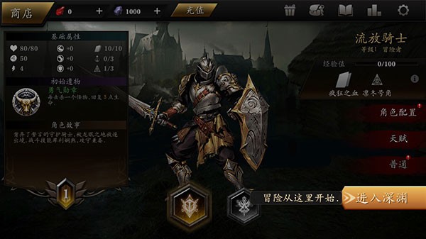 无尽深渊