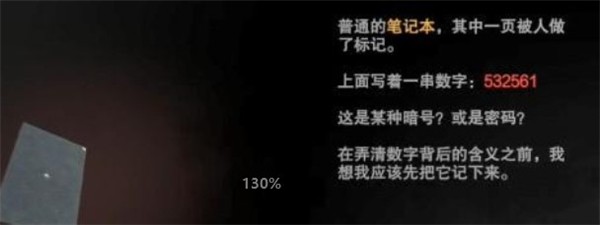 无尽梦魇怪异医院中文版